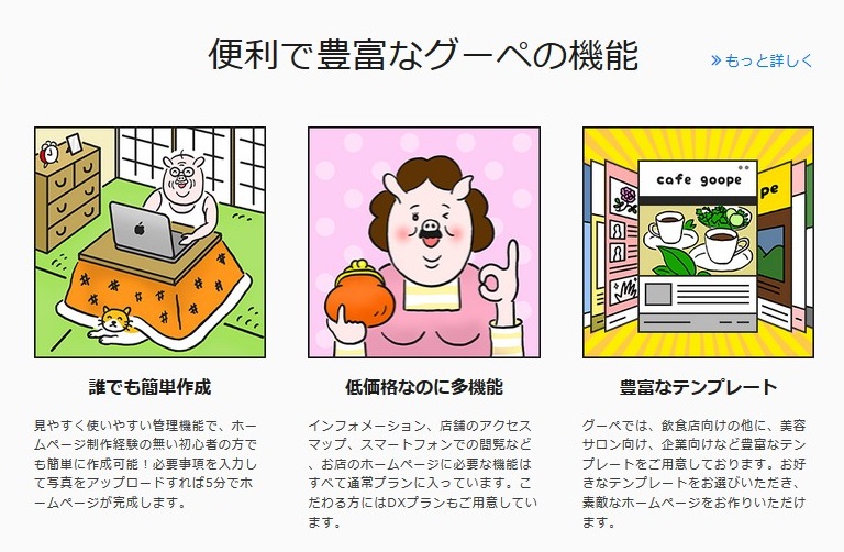 ������Ƃ̃z�[���y�[�W�쐬�������ς܂�����@�����������܂��I