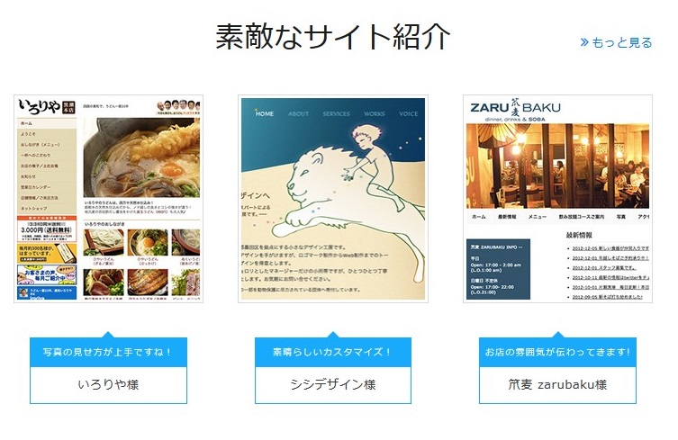 ������Ƃ̃z�[���y�[�W�쐬�������ς܂�����@�����������܂��I