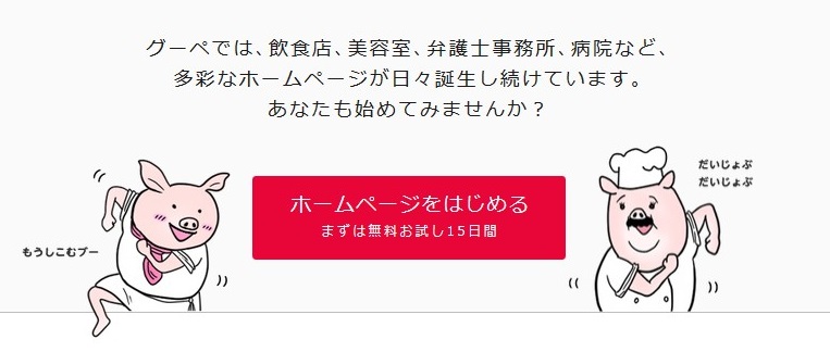 ������Ƃ̃z�[���y�[�W�쐬�������ς܂�����@�����������܂��I