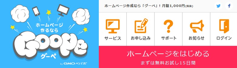 ������Ƃ̃z�[���y�[�W�쐬�������ς܂�����@�����������܂��I